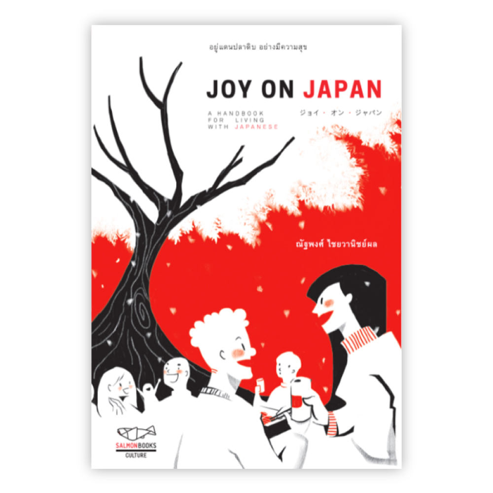 JOY ON JAPAN