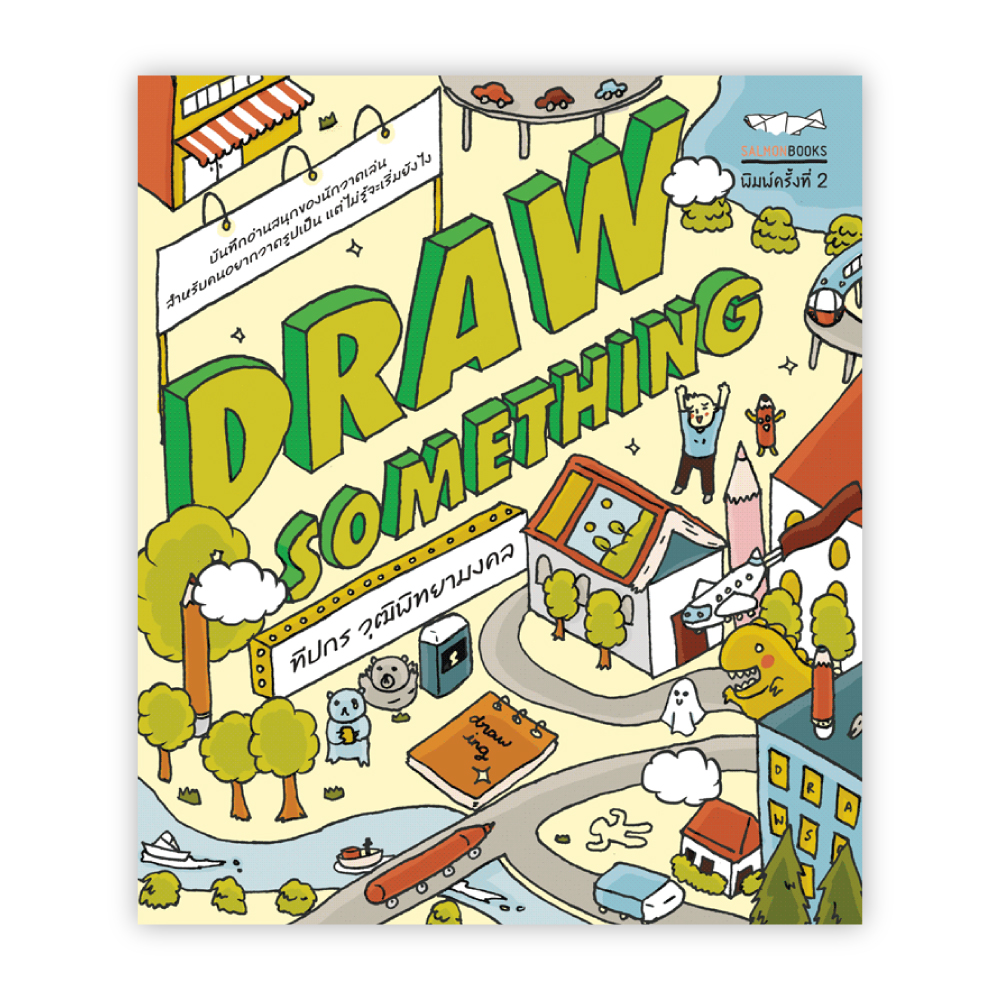 Draw Something 