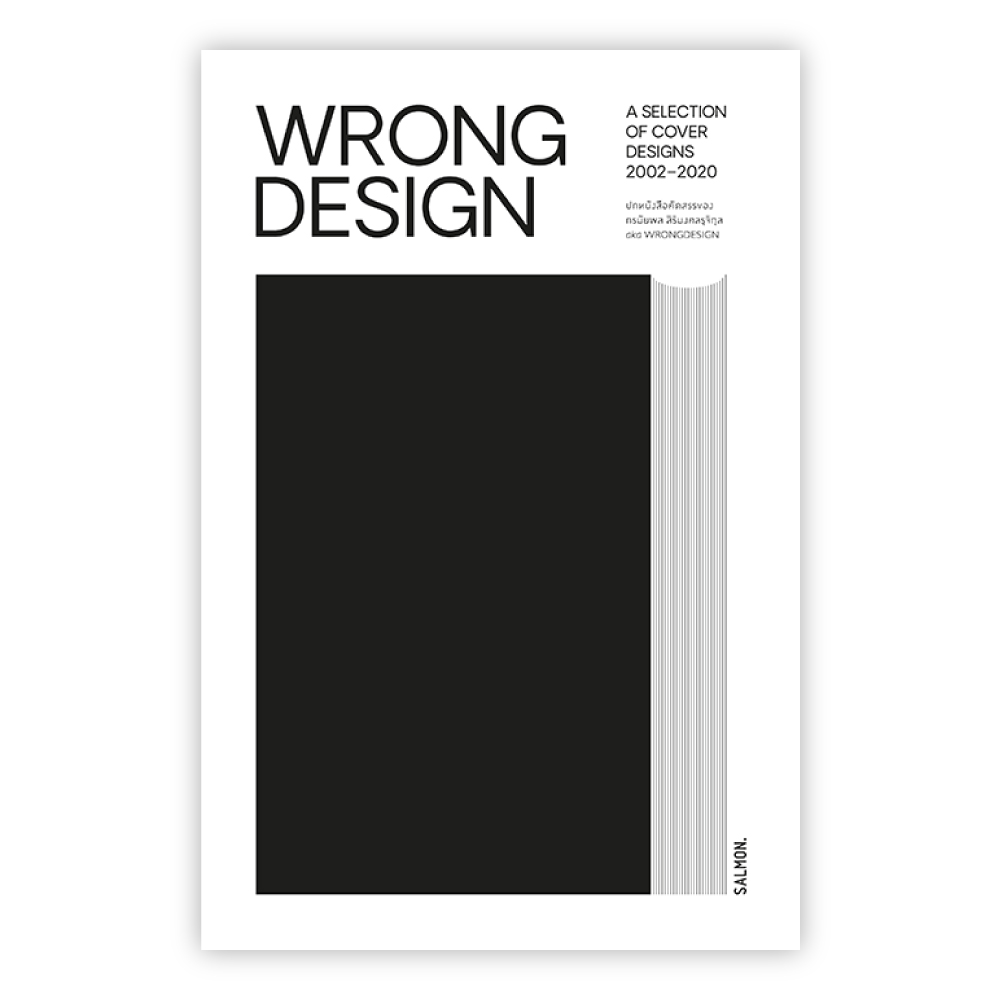 WRONGDESIGN: A SELECTION OF COVER DESIGNS 2002-2020 (Paperback Edition) 