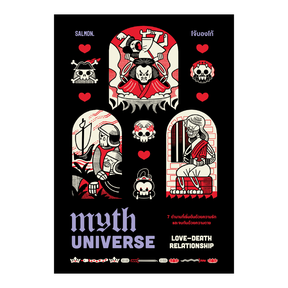 MYTH UNIVERSE: LOVE-DEATH RELATIONSHIP