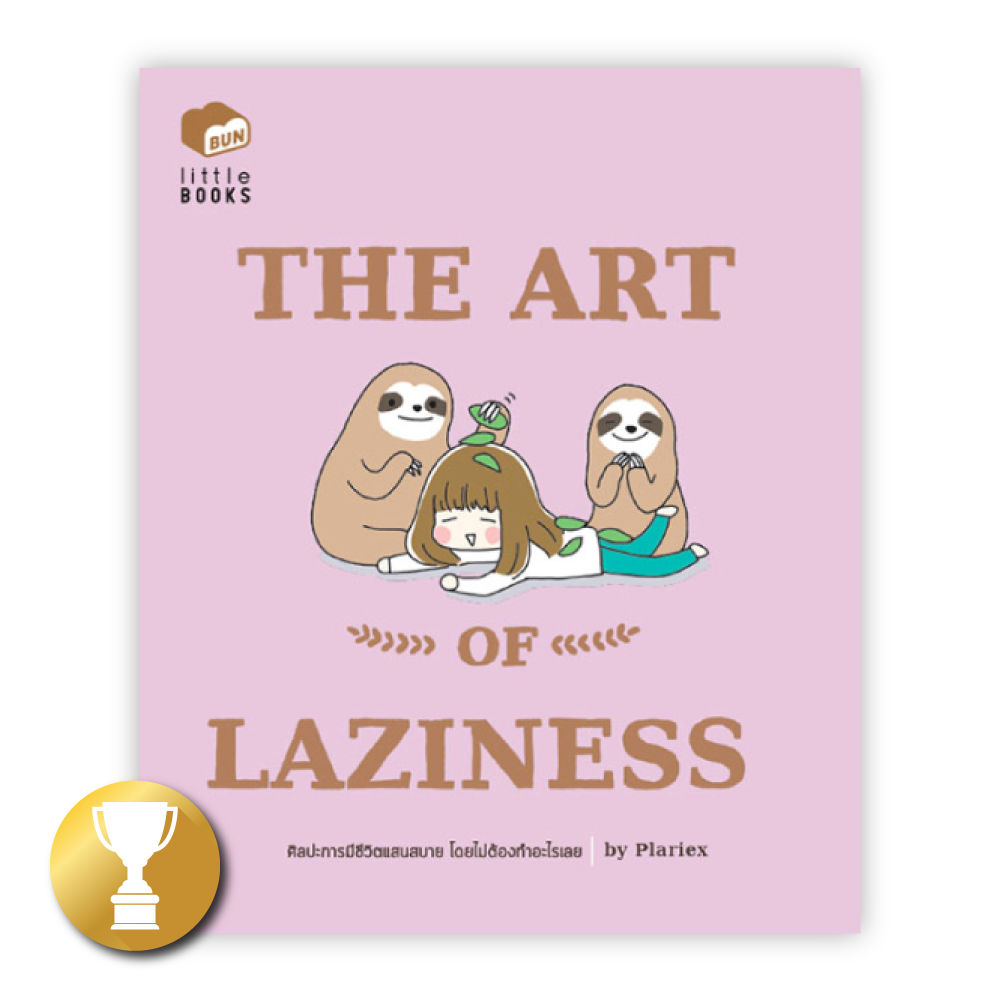 THE ART OF LAZINESS