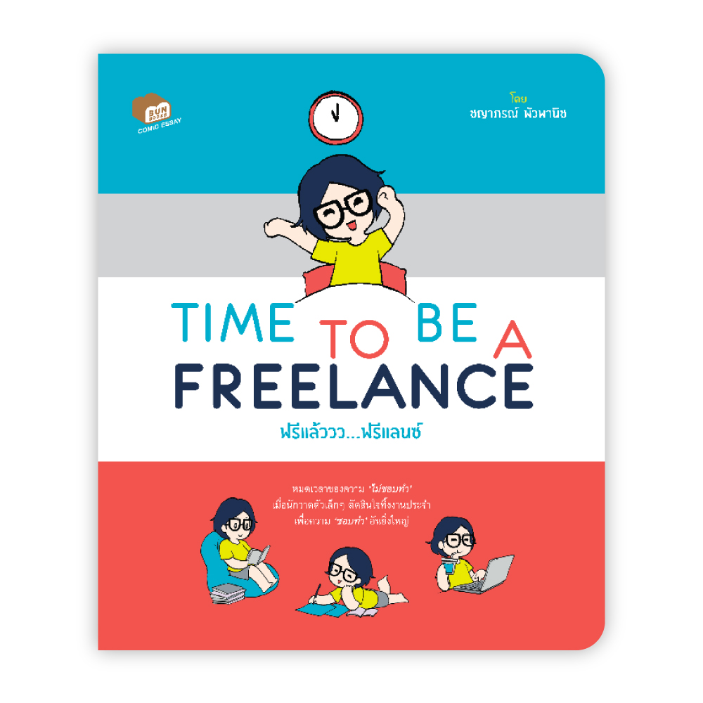 TIME TO BE A FREELANCE