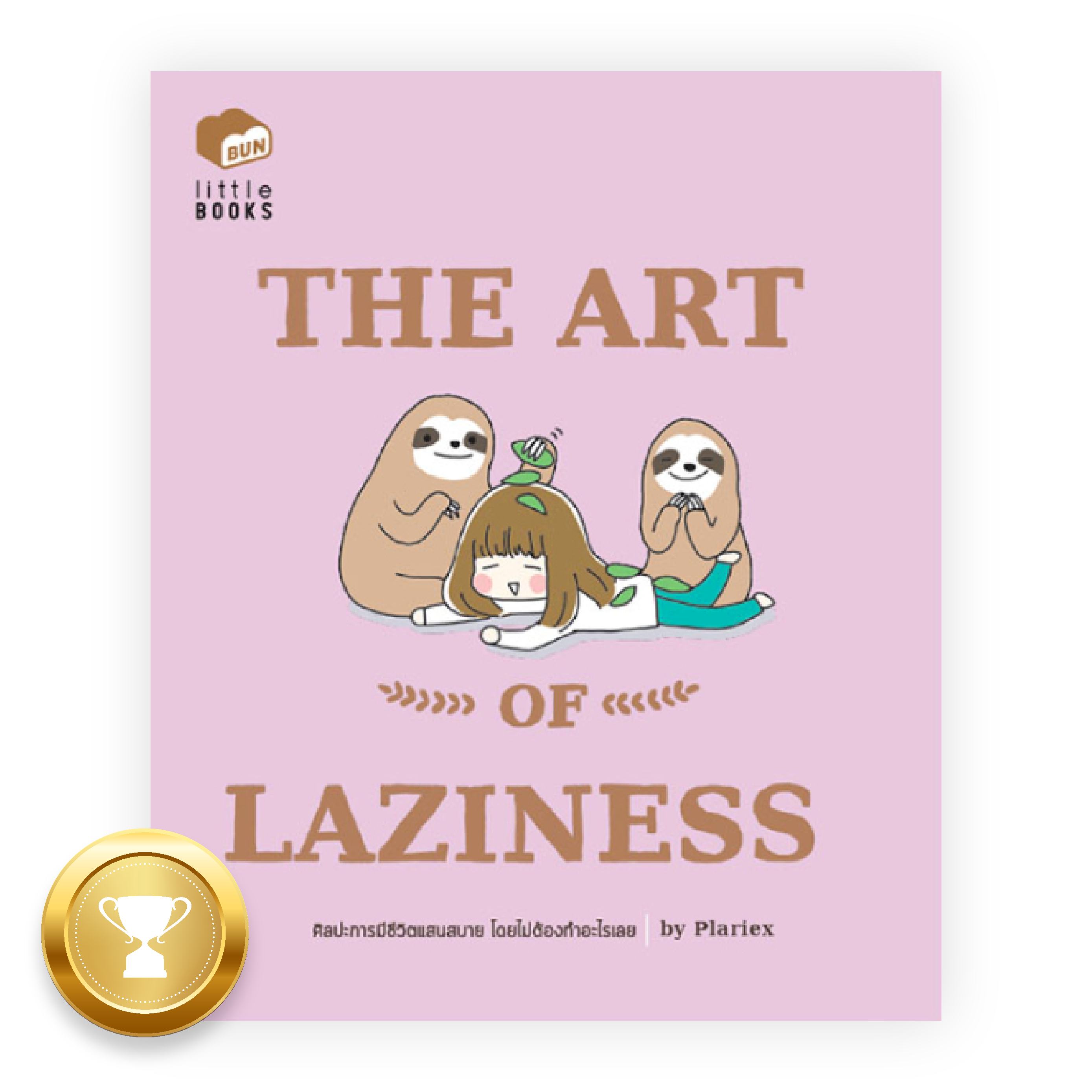 THE ART OF LAZINESS