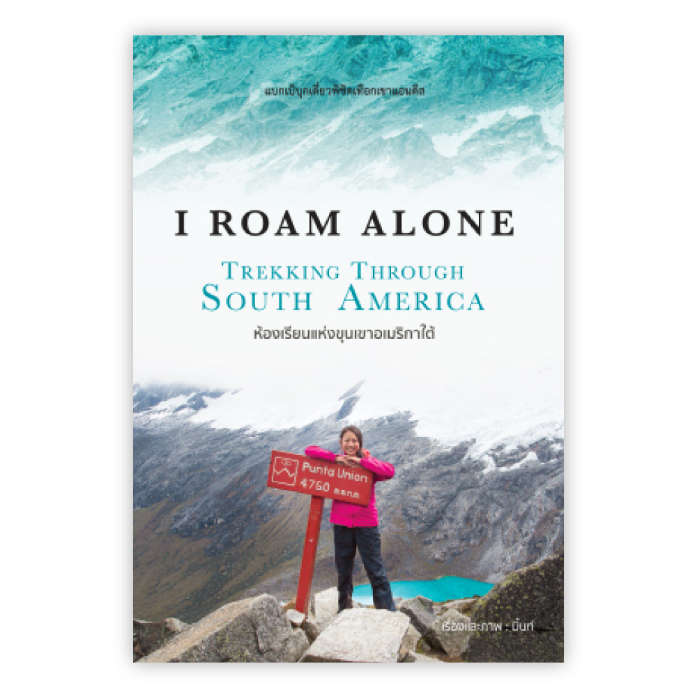 I ROAM ALONE Trekking Through South America