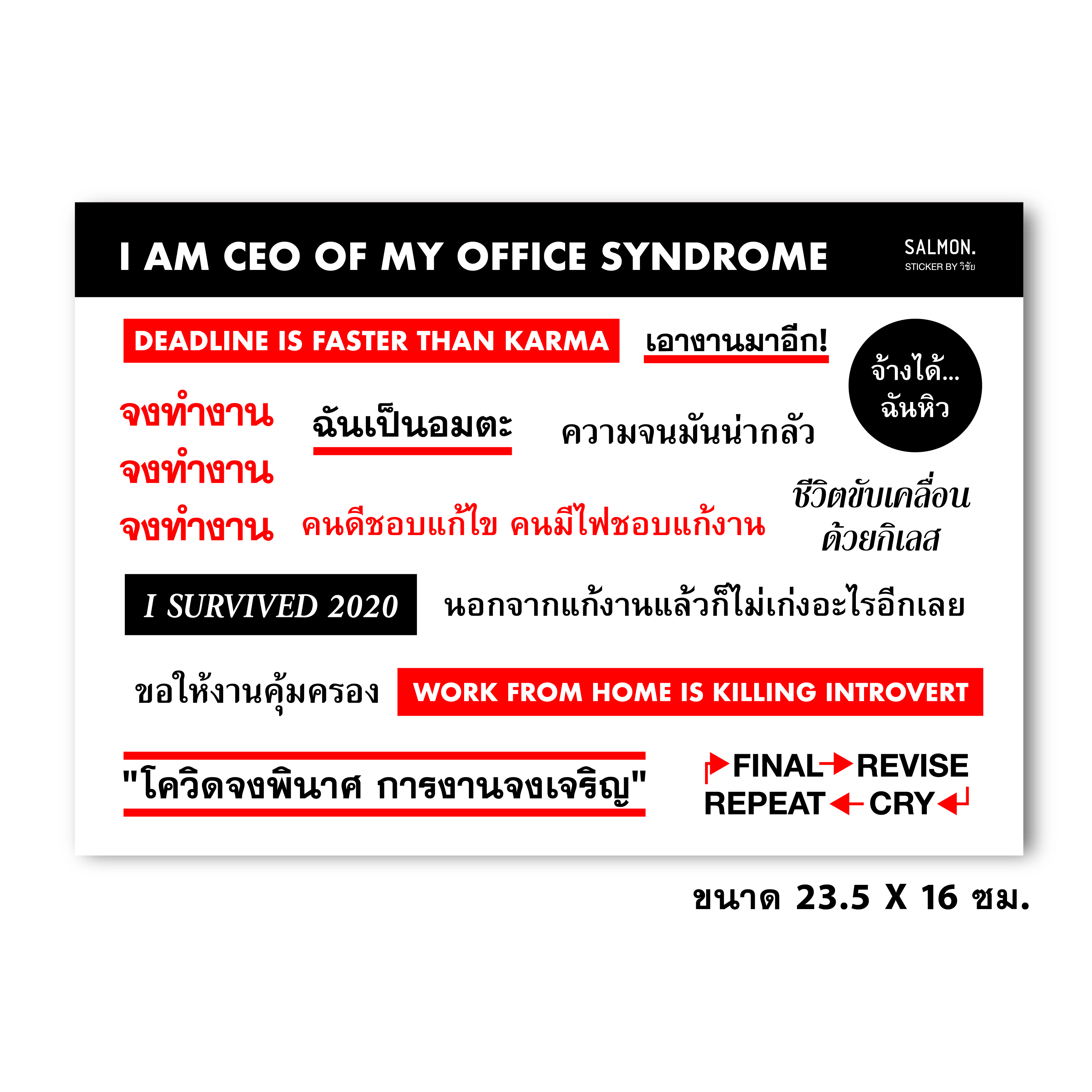  ‘I AM CEO OF MY OFFICE SYNDROME’ STICKER