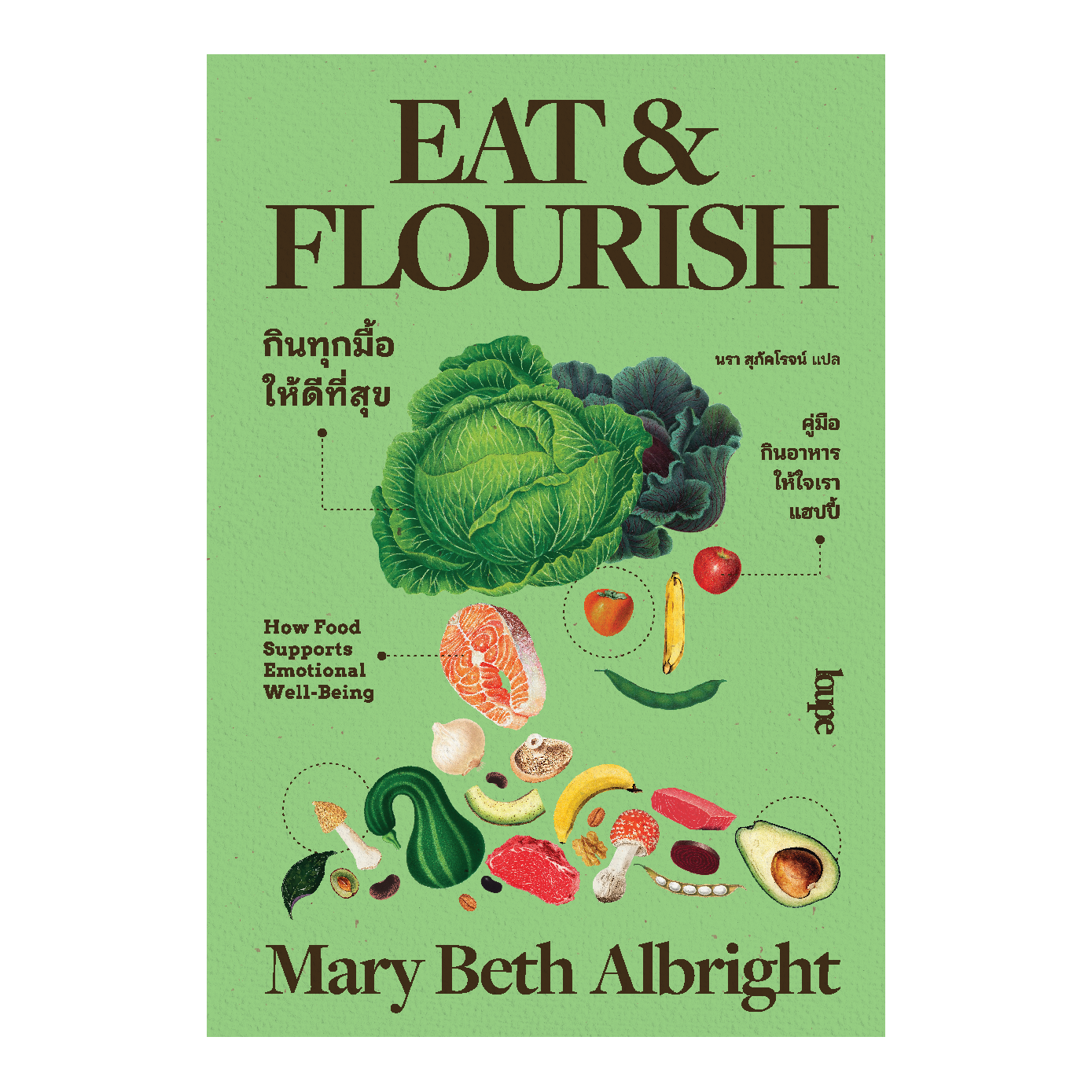 EAT AND FLOURISH: HOW FOOD SUPPORTS EMOTIONAL WELL-BEING กินทุกมื้อให้ดีที่สุข