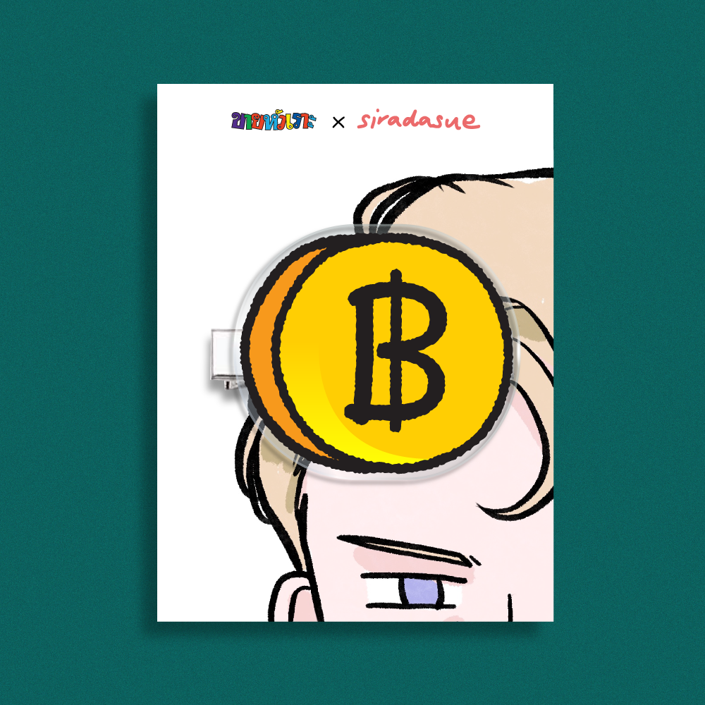 MERCHANDISE : พ่อของฉันเป็นมหาเศรษฐีผู้มีความลับ : Hair Clip - เหรียญ